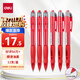 Deli smooth gel pen signature pen 0.5mm bullet press pen office supplies red 12 pieces/box S08