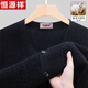 Hengyuanxiang 100% pure wool cardigan jacket for men in autumn and winter for middle-aged and elderly dads thickened knitted bottoming shirt top