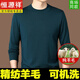 Hengyuanxiang machine washable anti-pilling 100% woolen sweater men's round neck worsted spring and autumn thin bottoming sweater knitted D003 - Moonlight Gray 2XL 180 Recommended 155-170 Jin Jin equals 0.5 kg