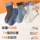 Baleno boys' Xinjiang cotton mid-tube 10A antibacterial socks are wear-resistant, washable, non-pilling, boneless and comfortable youth sports socks BALENO-5 pairs, dark blue, sea blue, sky blue, beige gray, 9-12 years old