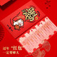 2026 New Year's Creative Red Envelope Extra Large New Year's Eve Red Envelope Surprise Gift to Boyfriends, Boyfriends, Husbands and Wife Ritual Sense Basic Red Envelope - Gold List Title (1 Pack)