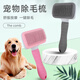 Pengyi Pet Comb Cat and Dog Hair Removal Tool Teddy Long-haired Cat Golden Retriever Large Dog Special Grooming Brush Supplies Massage Needle/One-Click Hair Removal Gray