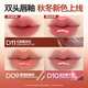 Mistine double-ended lip glaze slightly drunk non-stick lipstick D05 caramel whiskey Christmas gift for girlfriend