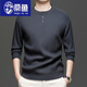 Sanyu Henry collar T-shirt men's long-sleeved spring and autumn new jacquard inner layering shirt three-button round neck men's sweater wool T khaki S 165/80A