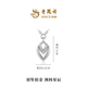 Lao Fengxiang New Product Yao Ling Series Feather Hollow Diamond Platinum Necklace for Women Gift Feather Necklace 42.00 5.93
