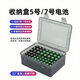 Mo Peng Battery Storage Box Portable AA18650AAA Protection No. 5 Dustproof No. 7 Waterproof Universal Type No. 5 No. 7 Battery Transparent Black Storage Box + Inner Lining (batteries not included)