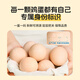 30 standard fresh eggs that can be eaten raw for fun, net weight 2.7Jin Jin is equal to 0.5kg, cereal-fed breakfast ingredients, straight from the source