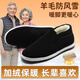 Li Feng Winter Old Beijing Cloth Shoes Men's Thousand-Layer Soles Official Genuine Thick Wool Waterproof Warm Cotton Shoes for the Elderly Black 41
