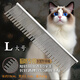 Lumando Cat Beauty Straight Comb Professional Hair Picking and Removing Floating Hair Long Hair Double-Toothed Comb with Sparse and Densified Teeth Cat Double-Toothed Comb Large Long Hair