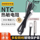 ZAVE waterproof temperature sensor probe ntc thermistor super waterproof probe 10K3435 (1 meter)