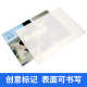 Qianfan (SAILS) frosted plastic film A412.5 silk thickened matte plastic film non-reflective learning material plastic film protective film 220x305mm 50 sheets