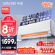 Hualing air conditioner with a large 1.5 HP new level of energy efficiency, the first generation variable frequency heating and cooling power-saving air conditioner hang-up KFR-35GW/N8HE1Pro trade-in home appliances with national subsidies