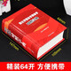 Comparative Dictionary of Simplified Chinese Characters, Traditional Chinese and Variants, Comparative Dictionary of Traditional and Simplified Chinese Characters, Ancient Chinese Chinese Character Dictionary, Simplified Chinese Characters, Traditional Writing, Simplified Traditional Chinese, Commonly Used Characters Quick Lookup Tool Book, Chinese Character Dictionary Books for Chinese Language Researchers, Comparative Dictionary of Simplified Traditional Chinese Characters, Variant Chinese Characters (Exclusive Price)