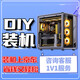 ASUS DIY Assembly Machine Desktop Game Computer Host Complete Machine Configuration Hardware of Your Choice High-end Office Design E-Sports Customized Consultation No Delivery for Single Shots (1000)