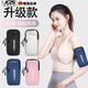 MPPMCK German running mobile phone arm bag, special arm fitness equipment for men and women, light and thin sports mobile phone arm sleeve, starlight color, upgraded model can be worn diagonally
