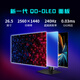 MSI 27-Zoll 2K240Hz QD-OLED-Display 0,03 ms (GTG) HDR-Gaming-E-Sports-Display MAG 274QP QD-OLED X24 Streamer X24