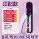 AUX Wireless Hair Straightening Comb Negative Ion Does Not Damage Curly Hair Dual-Purpose Portable Straight Clamp Electric Comb High-Skull Top Magic Device for Women Dyson Purple Top Model 200 Million Level Negative Ions + Smoothes Frizz + 3-level Temperature Control