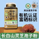 Zhizhitang Changbai Mountain Selenium-Rich Organic Red Ganoderma Spore Powder Made in Jilin Official Authentic Product to Enhance Immunity for Middle-aged and Elderly People Two Bottles Periodic Conditioning-Quarterly Pack