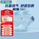 YONEX (YONEX) new professional badminton socks men's thickened towel bottom sports socks short socks breathable and sweat-absorbent 145204BCR short 145035 crystal blue