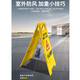 BAIGE plastic A-shaped sign, anti-slip warning sign, vertical herringbone warning sign, pay attention to safety