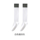 Meesu yoga socks for women, non-slip mid-length Pilates sports socks, dance training socks, indoor student fitness, contrasting colors for autumn and winter, white with dark gray, one size fits all