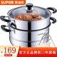 SUPOR steamer, two-layer, 28cm double-bottom thickened 304 stainless steel steamer, suitable for both induction and gas stoves