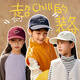 Nido Bear children's hats for older children, autumn and winter baseball caps, sunshades for boys and girls, caps for babies, autumn pure cotton