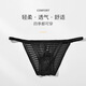 Men's mesh striped underwear thin strap thong low waist sexy translucent triangle breathable summer young men white M