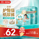 Pampers hip protection level one baby diaper diapers added vernix-like ultra-thin breathable L56