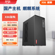 Benyu Domestic computer server ARM architecture processor Loongson 3A6000 3C6000 host workstation Galaxy Kirin V10 system Moore Thread Xinchuang desktop package one (domestic X86 Megacore 6780A Kirin system) single host