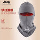 JEEP Winter Baotou Hat German Velvet Insulation Warm Ski Cycling Headgear Electric Vehicle Helmet Inner Cap Windproof Mask Neck Cover Black German Velvet Warm One Size