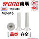 TONG Dongming 304 stainless steel cross countersunk head machine screw GB819 M3-M6 M3 *6 (100 pieces/bag)