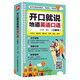 Jingdong genuine Speak Authentic English Spoken Self-Study Zero Basics Portable Book Speak Authentic English 2025 Pocket Book Speak Authentic English Book Junior High School 3 volumes of Spoken English 3000 English Vocabulary Lists