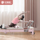 OTHER/Other large Pilates equipment, aluminum alloy core bed, foldable white bed, five pieces of the same style for home yoga studio, pink bed body + white PU leather + domestic carbon spring