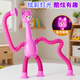 Tangmi children's educational variety stretching alpaca telescopic light cartoon sucker baby parent-child interactive male and female decompression toys