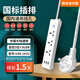 Fat Donglai German quality British standard socket conversion plug European standard plug row European standard American standard universal Hong Kong American socket plug national standard total control 4 sockets wire length 1.5 meters