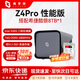 极空间Z4Pro nas 私有云 性能版 家庭网络存储 服务器 四盘位 千兆网口 家庭云硬盘 智能AI娱乐影音办公 Z4Pro 灰 搭配希捷酷狼 8T*1 【咨询领优惠正品设备质保两年硬盘三年】