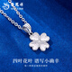 Lao Fengxiang PT950 platinum four-leaf clover pendant for women platinum crushed ice Valentine's Day birthday gift for girlfriend and wife Platinum four-leaf clover pendant about 1.8g free silver chain + selection gift box