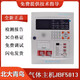 Beida Jade Bird gas host JBF5013 gas extinguishing alarm host room lamp JBF5180C-F JBF5013 host zone 1