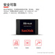 闪迪（SanDisk）2TB SSD固态硬盘545MB/s读速PLUS性能加强版SATA接口2.5英寸TLC颗粒台式机笔记本扩容电脑升级