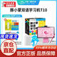 Libros genuinos-Beijing-Cangcang distribución directa Dolphin Xiaomeng máquina de lectura bilingüe de educación temprana T10 Clear Sky Pink Regalo de Año Nuevo Edición para niños de 0 a 12 años Institución de tutoría Pantalla de papel de tercera generación Protección para los ojos Luz anti-azul Tableta de educación temprana inteligente bilingüe en chino e inglés 16 pulgadas 8G + 256G Big J Little D ** Máquina de aprendizaje Dolphin Materiales de lectura extracurriculares masivos en chino e inglés