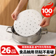 MAXCOOK steamer paper bun pad paper steamed bun paper steamer drawer paper disposable 100 sheets diameter 26cm MCPJ1672