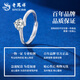 Lao Fengxiang PT950 Platinum Brilliant Ring Women's New Platinum Ring Birthday Gift Mid-Autumn Festival Gift for Girlfriend and Wife Platinum Brilliant Ring About 2.1g Selection Gift Box