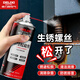 DELIXI ELECTRIC screw loosening agent powerful rust remover bolt rust lubricant anti-rust rust quick cleaning two bottles of screw loosening agent 16.95_bottle