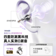 MINISO, 0 bad reviews on sound quality, best-selling in 7,000 stores, MJ2 Bluetooth headset, clip-on bone conduction, non-in-ear, open for running, sports calls, super long battery life, real-time translation, gilded purple Ultra version, intelligent AI translation, four gold standard sound quality, gold list TOP1, intelligent AI translation