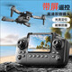 Jingdong Express E88 drone high-definition professional aerial photography with built-in display screen aerial photography quadcopter high-definition aerial photography remote control aircraft Portable folding drone-smart version 8000 Standard configuration Mobile phone-connected remote control Single-camera optical flow hover Changfei Sandian