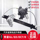 Litian adapts to Emgrand EC7EC8 glass lift assembly EVPROGLGS electric door and window lifter. The 16-18 Emgrand GS rear right assembly has a three-year warranty.