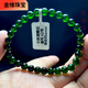 Jinwei Natural Diopside Single Circle Bracelet Transparent Dark Green Emerald Crystal Bracelet Gift Ethnic Style Gift for Your Lover About 5.7-6MM