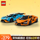 LEGO building block racing car series 77238 Lamborghini racing car toy for boys and children birthday gift
