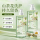 Camellia Amino Acid Perfume Shampoo Shower Gel Fluffy Long-lasting Fragrance Shampoo Refreshing Control Newcomer 0.01 500ml Mesiye Camellia Amino Acid Shampoo